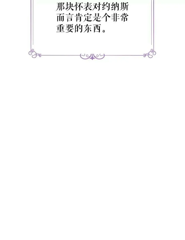 60.骗子 第44页