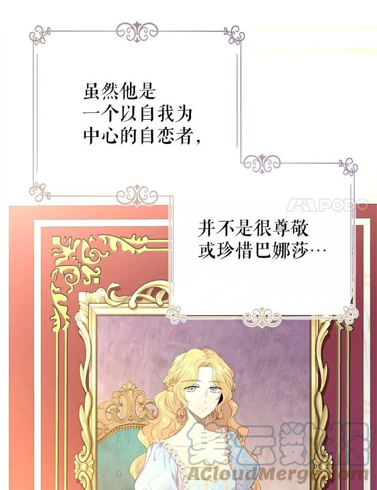 60.骗子 第45页