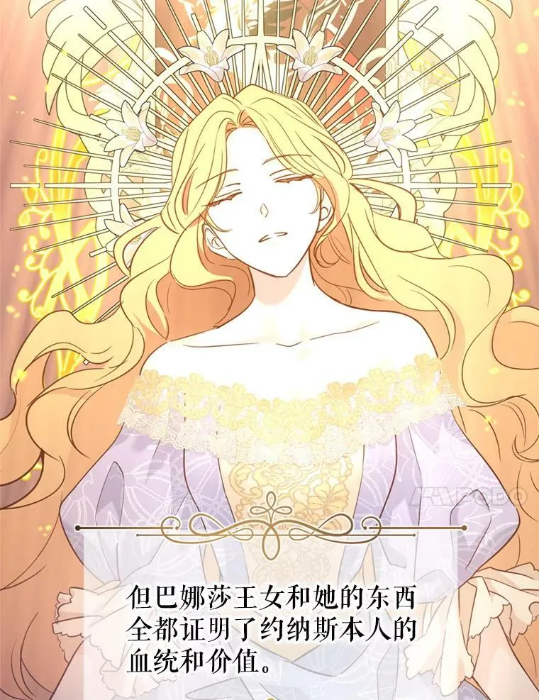 60.骗子 第48页