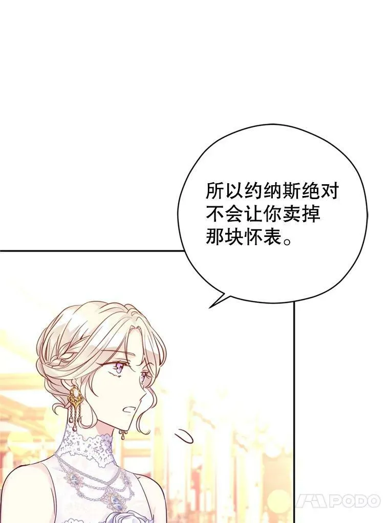 60.骗子 第51页