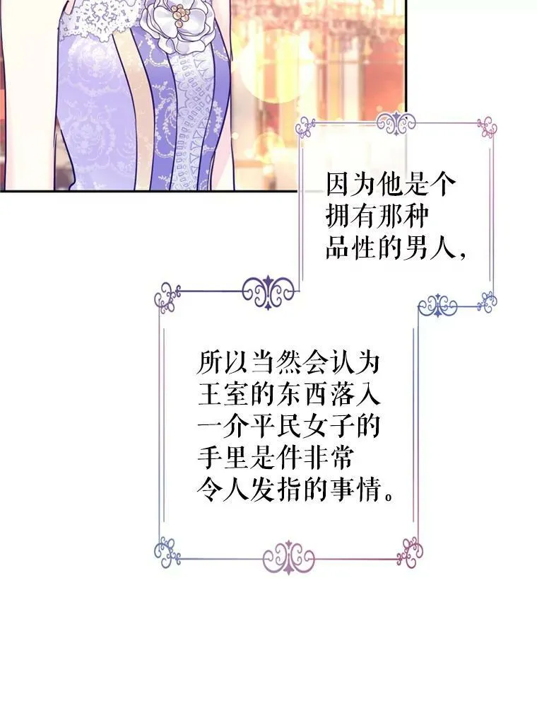 60.骗子 第52页