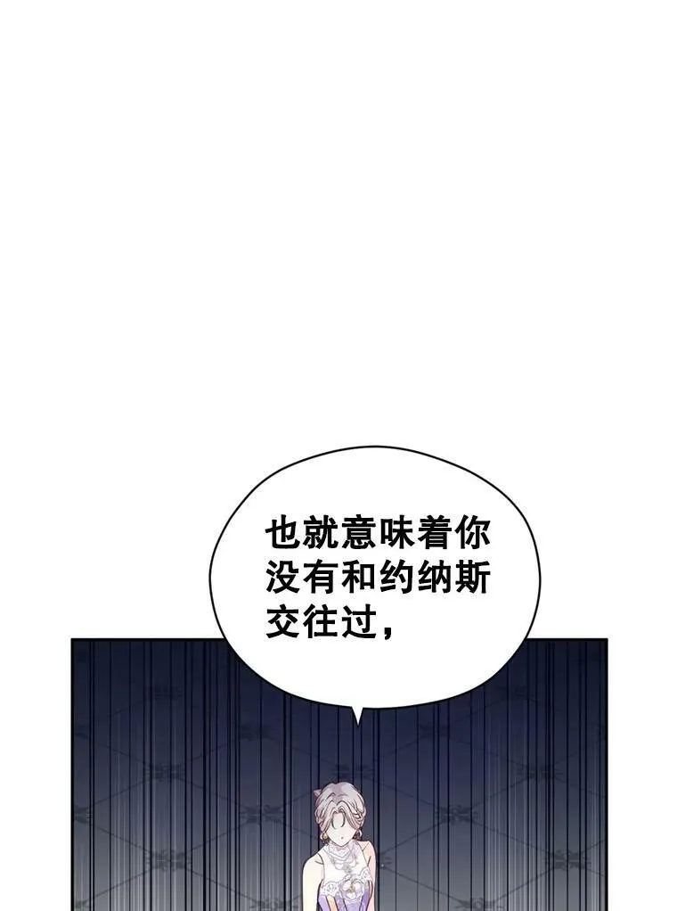 60.骗子 第56页