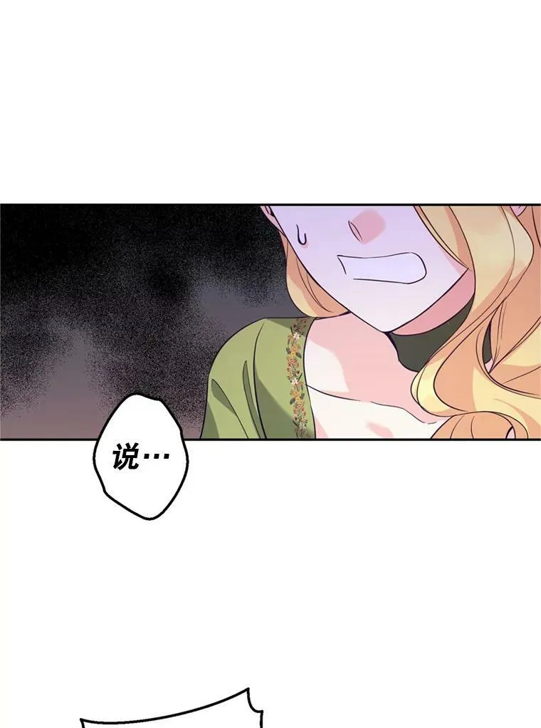 60.骗子 第59页