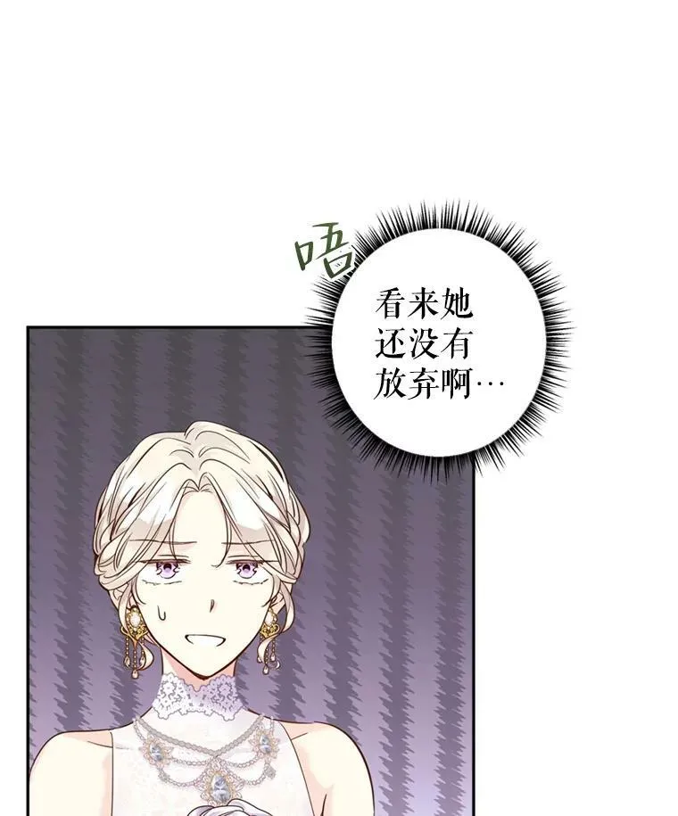 60.骗子 第62页