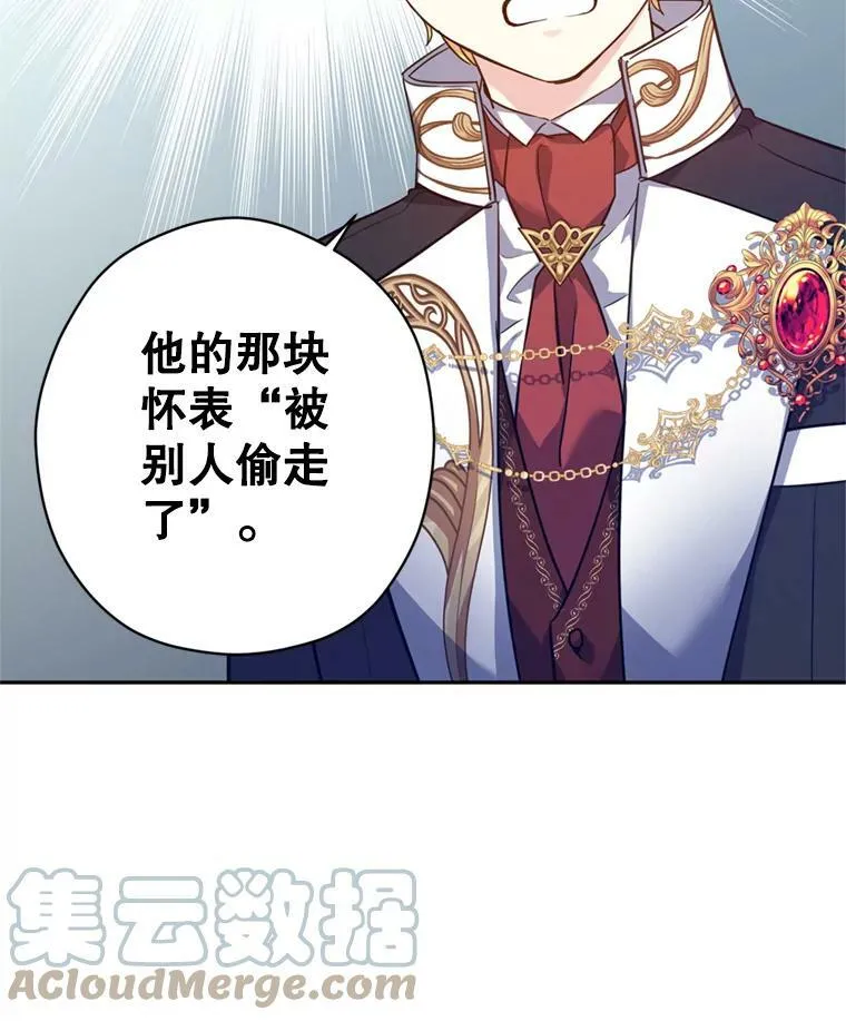 60.骗子 第69页