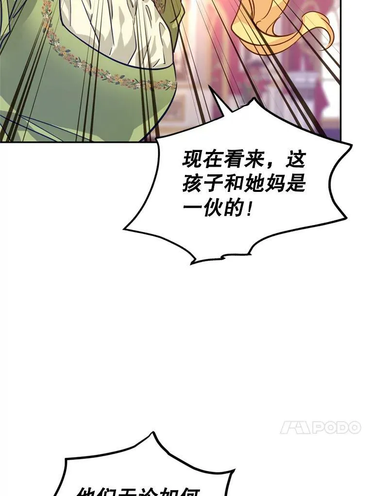 60.骗子 第71页