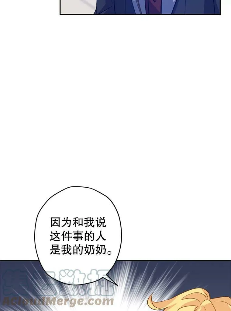 60.骗子 第73页
