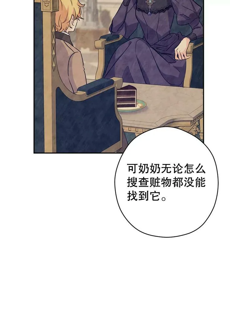 60.骗子 第76页
