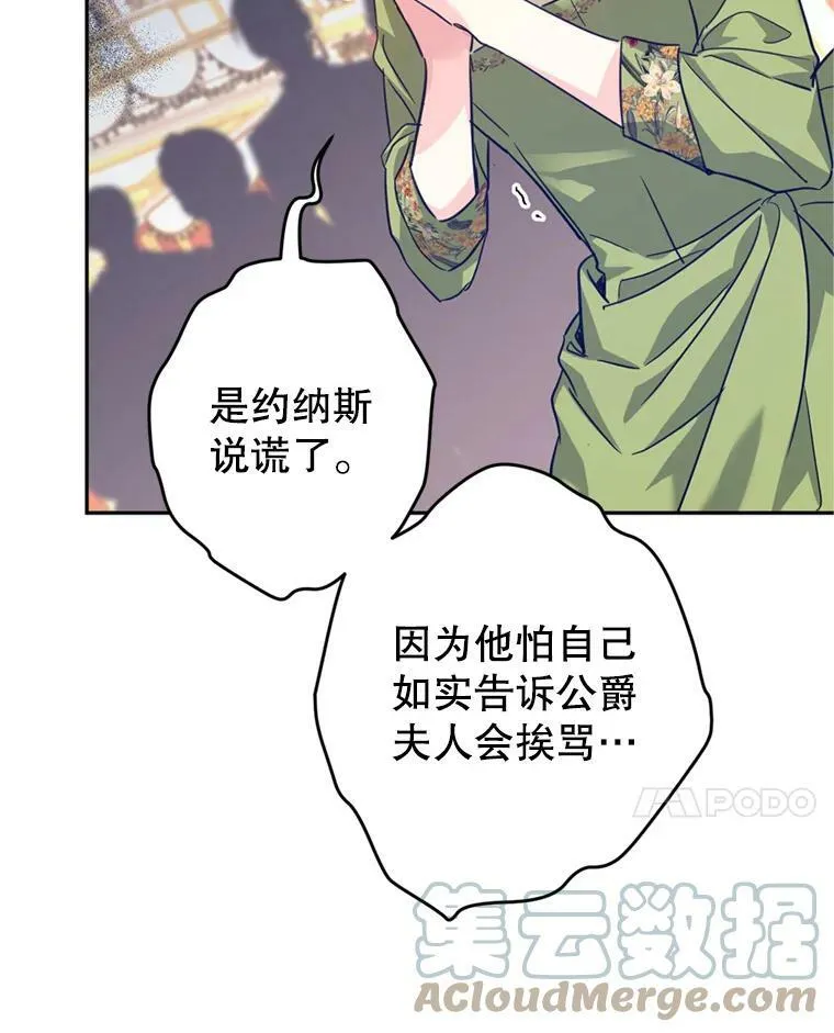 60.骗子 第81页