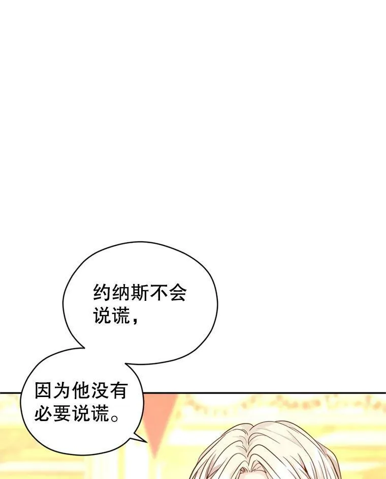 60.骗子 第82页