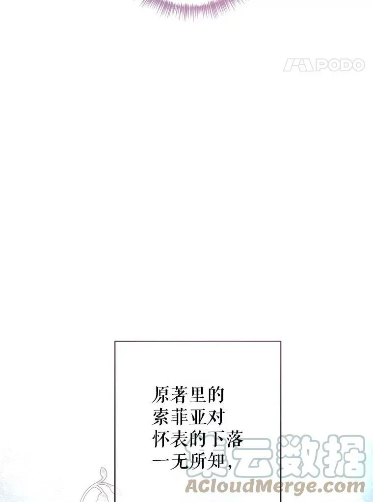60.骗子 第85页