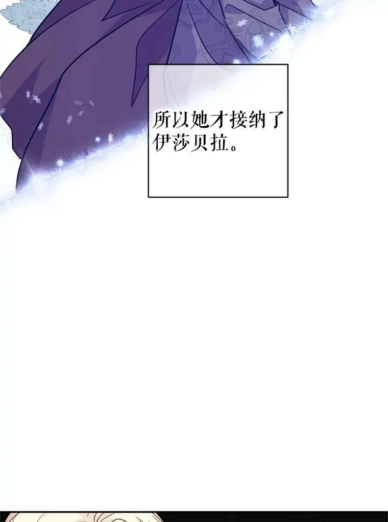 60.骗子 第87页