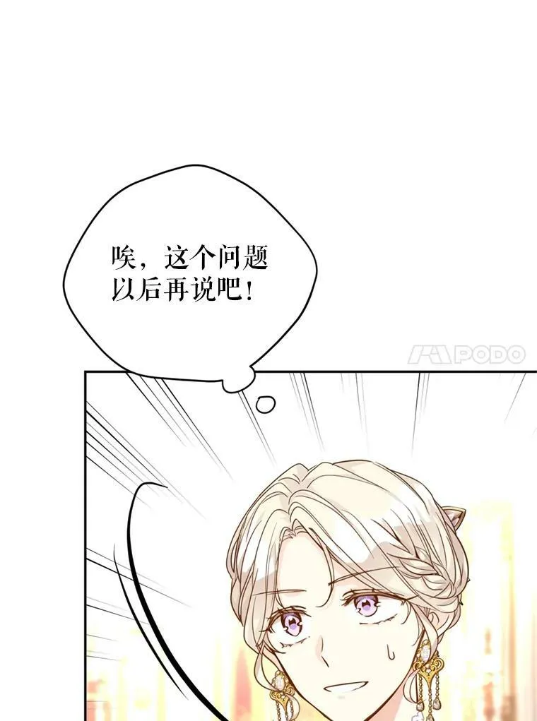 60.骗子 第91页