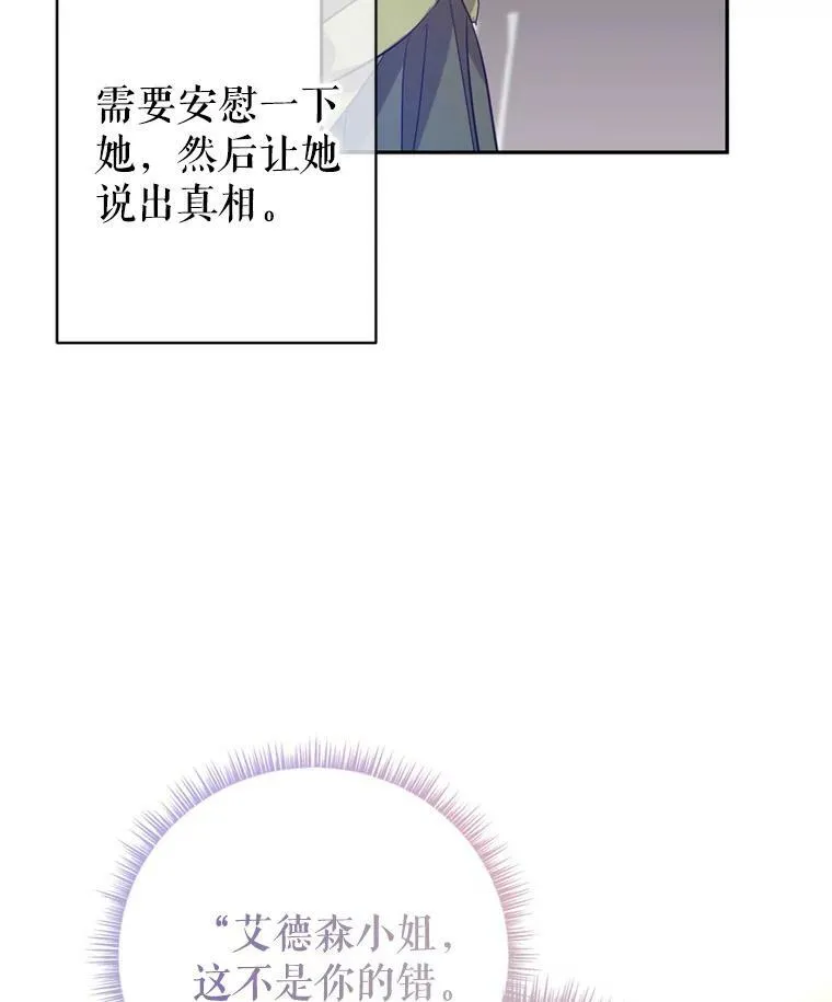 60.骗子 第102页