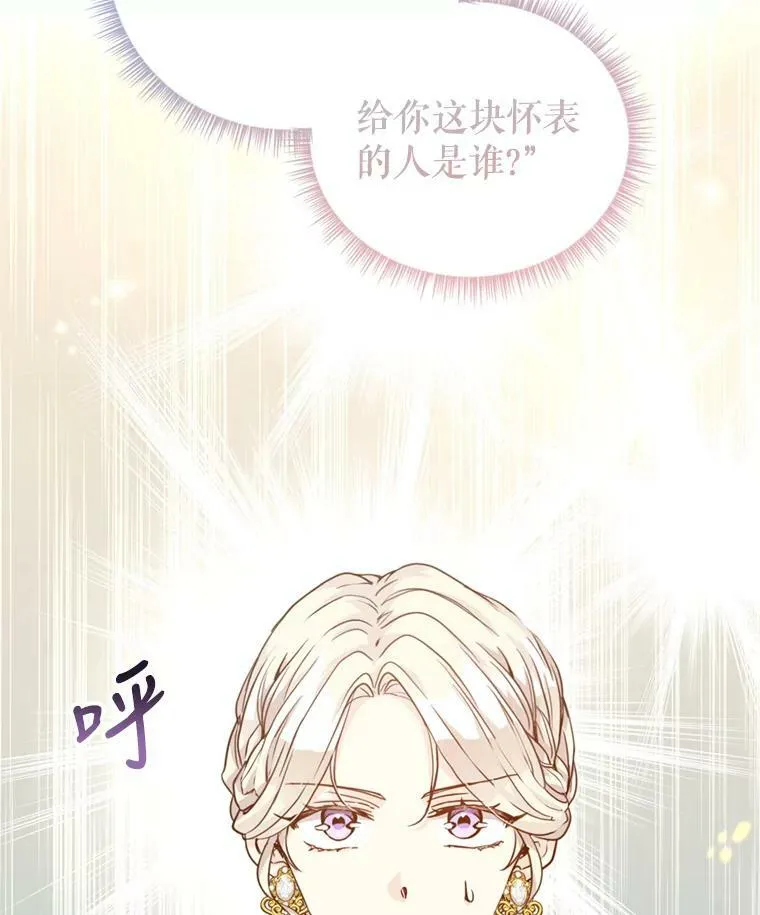 60.骗子 第103页