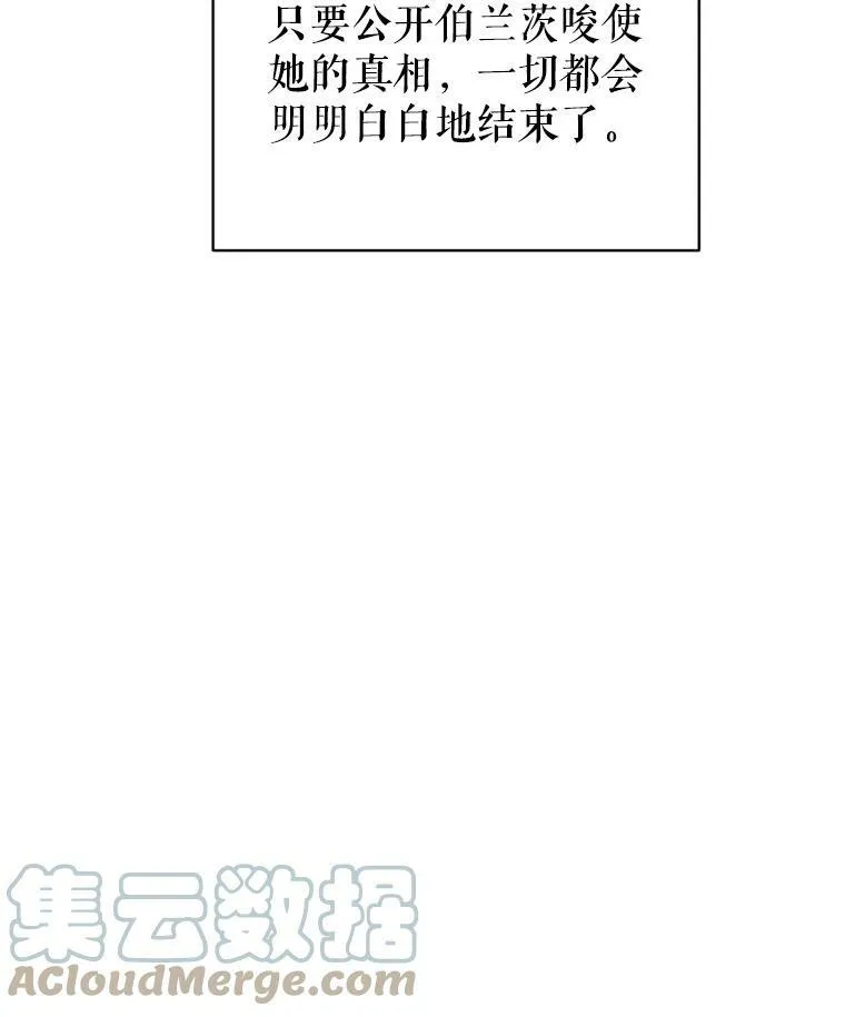 60.骗子 第105页
