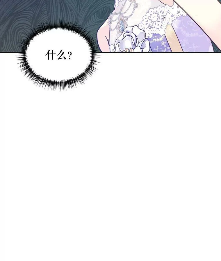 60.骗子 第110页
