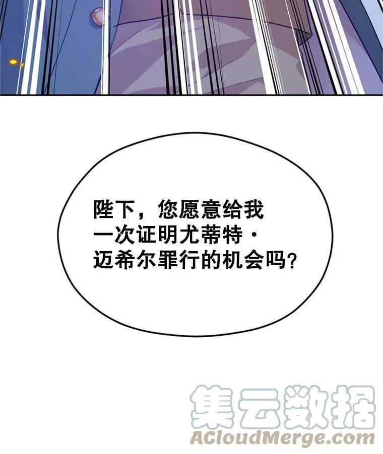 60.骗子 第113页