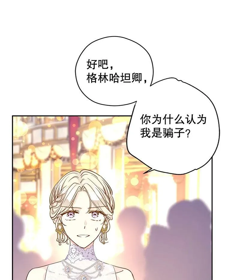 61.罪行？ 第7页
