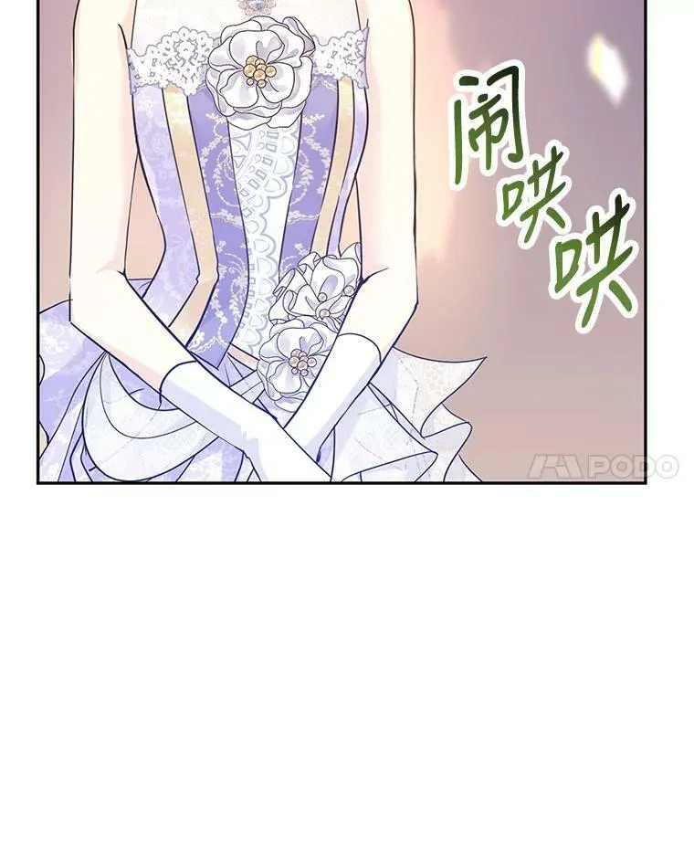 61.罪行？ 第8页