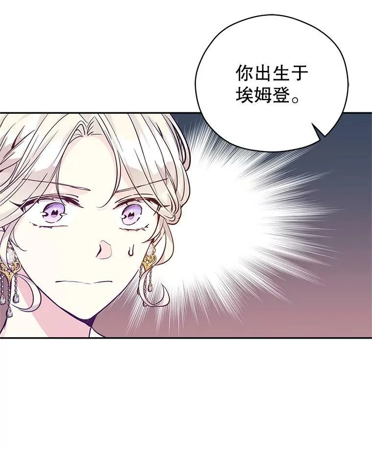 61.罪行？ 第11页