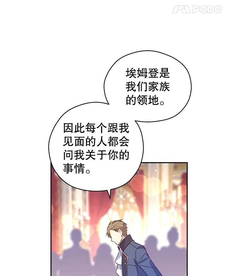 61.罪行？ 第12页