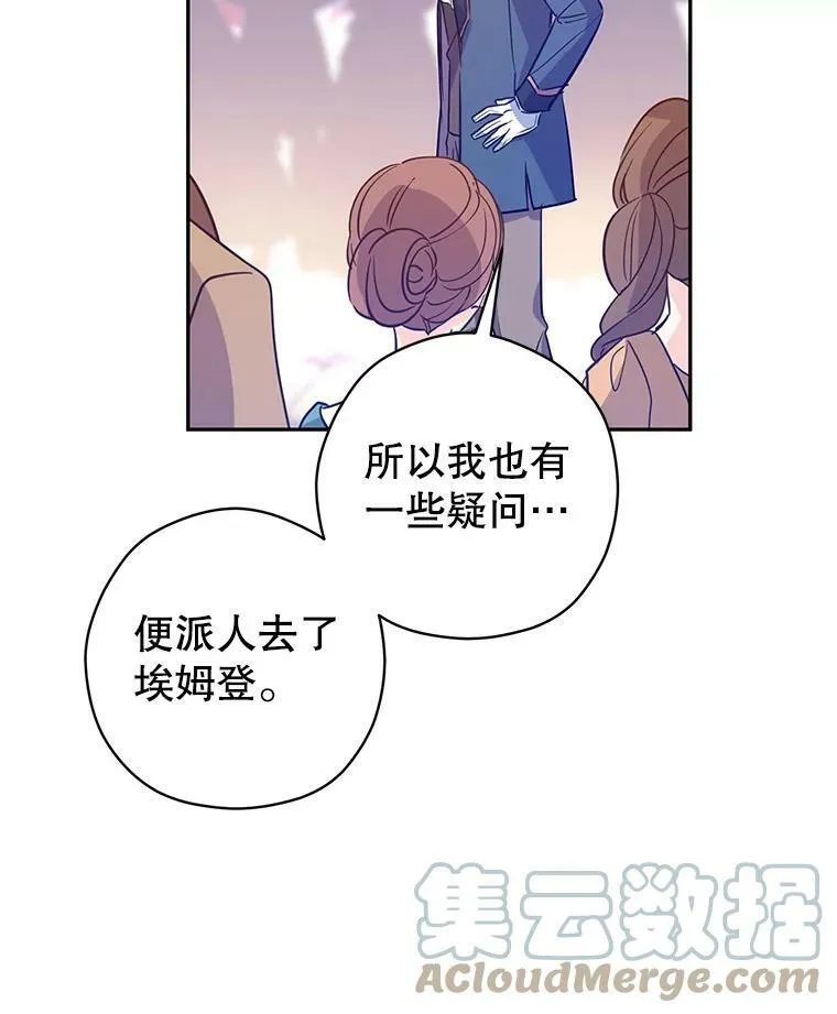 61.罪行？ 第13页