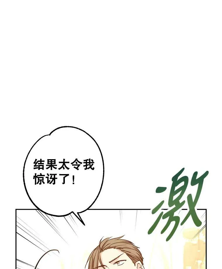 61.罪行？ 第14页