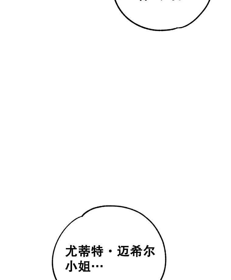 61.罪行？ 第16页