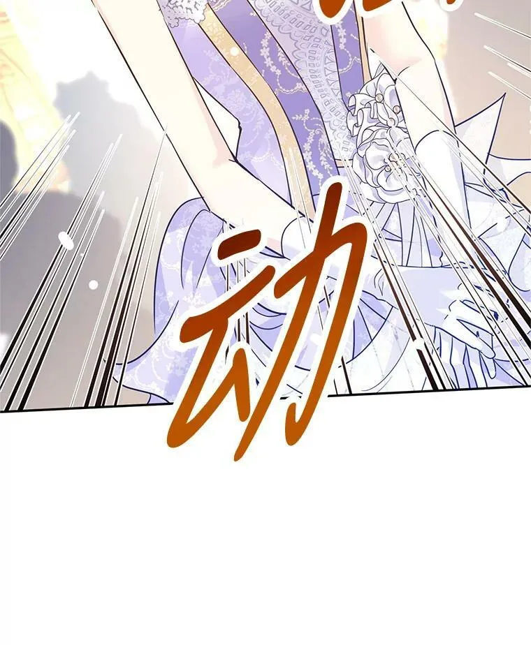61.罪行？ 第18页