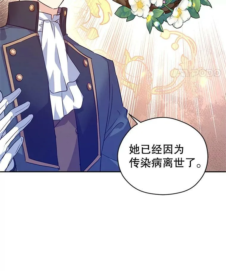 61.罪行？ 第26页