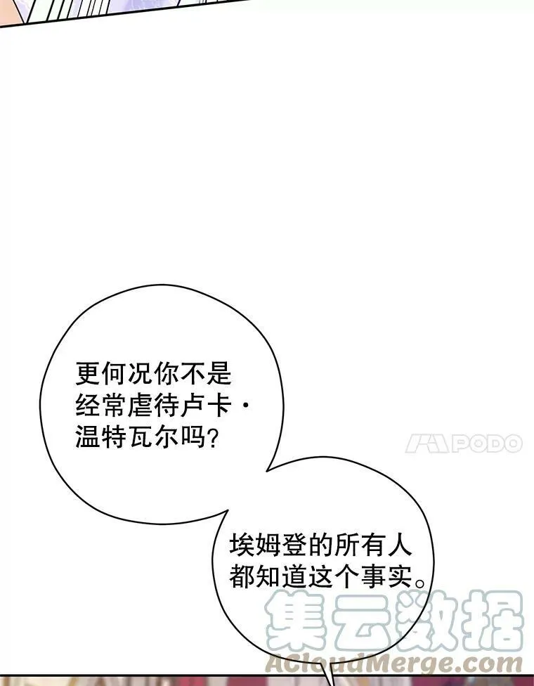 61.罪行？ 第29页