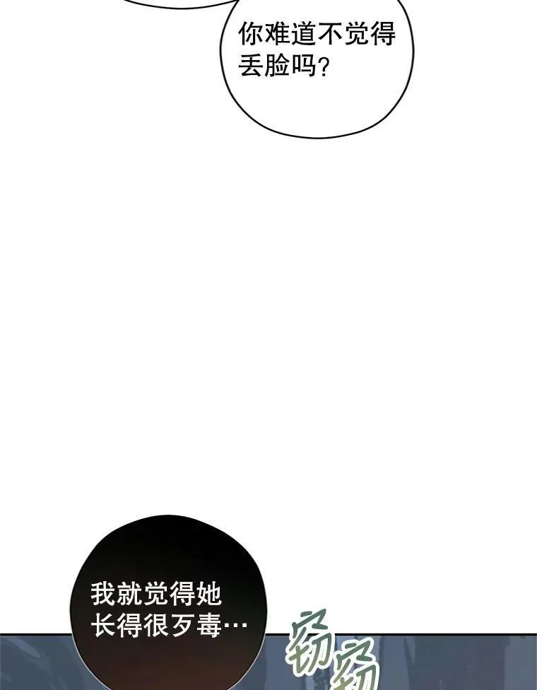 61.罪行？ 第31页
