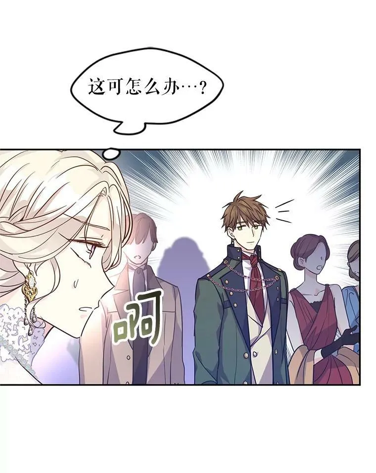 61.罪行？ 第34页