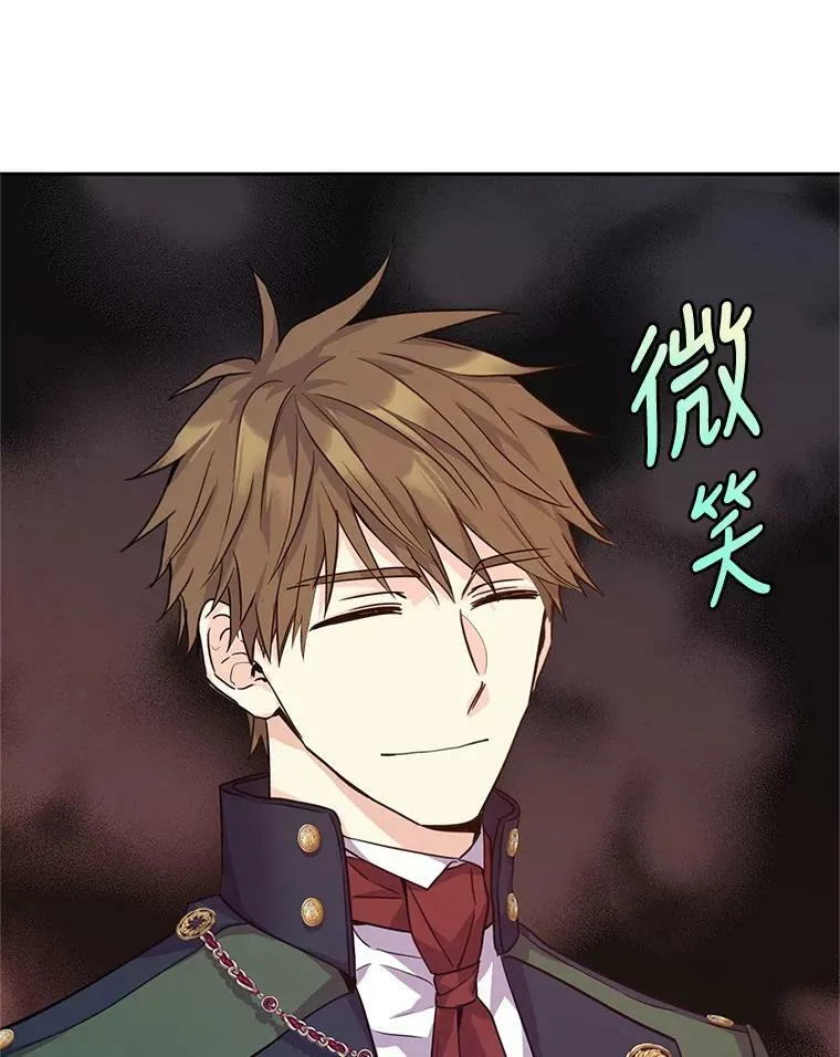 61.罪行？ 第35页