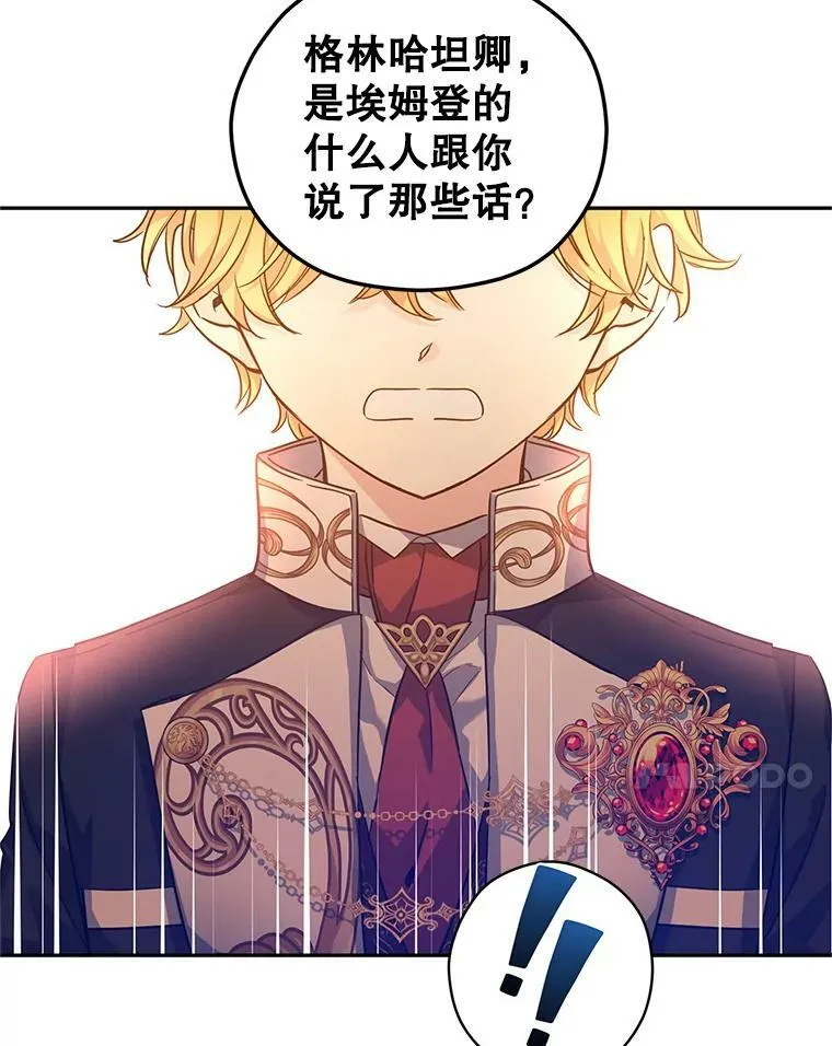 61.罪行？ 第39页