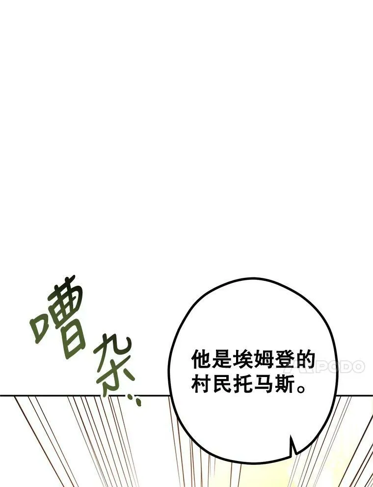 61.罪行？ 第52页