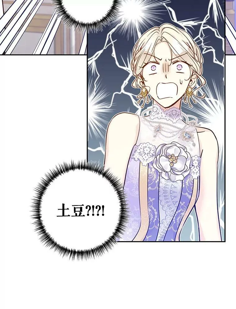 61.罪行？ 第54页
