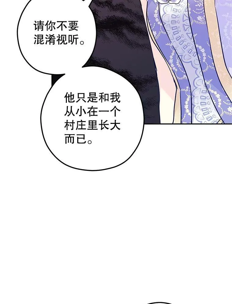 61.罪行？ 第58页