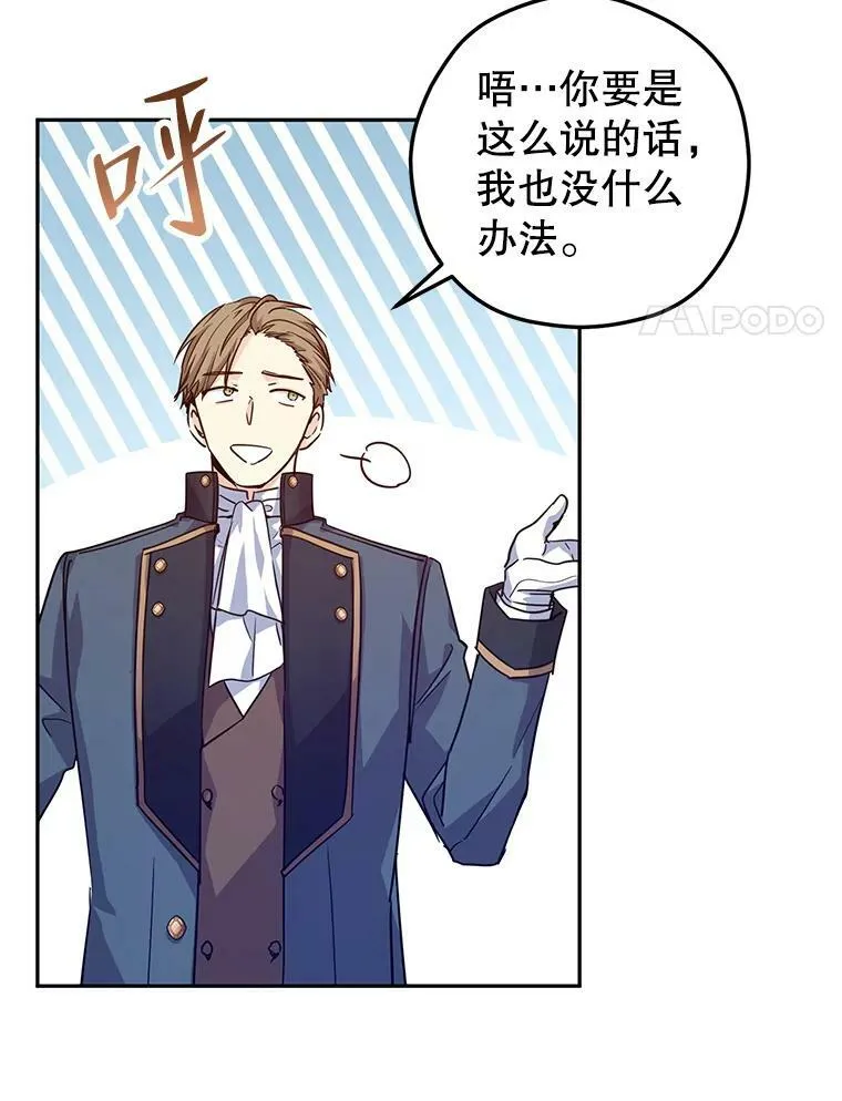 61.罪行？ 第59页