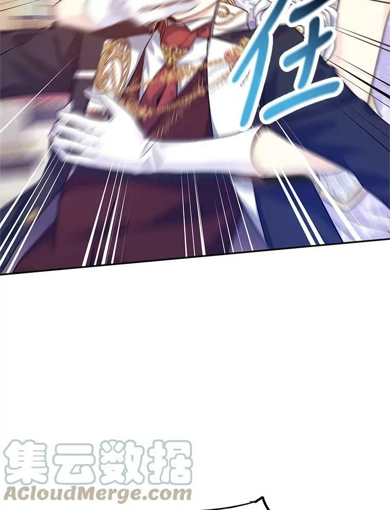 61.罪行？ 第61页