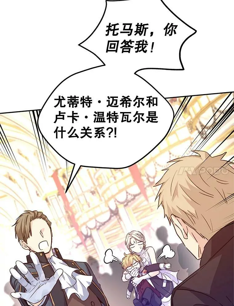 61.罪行？ 第62页