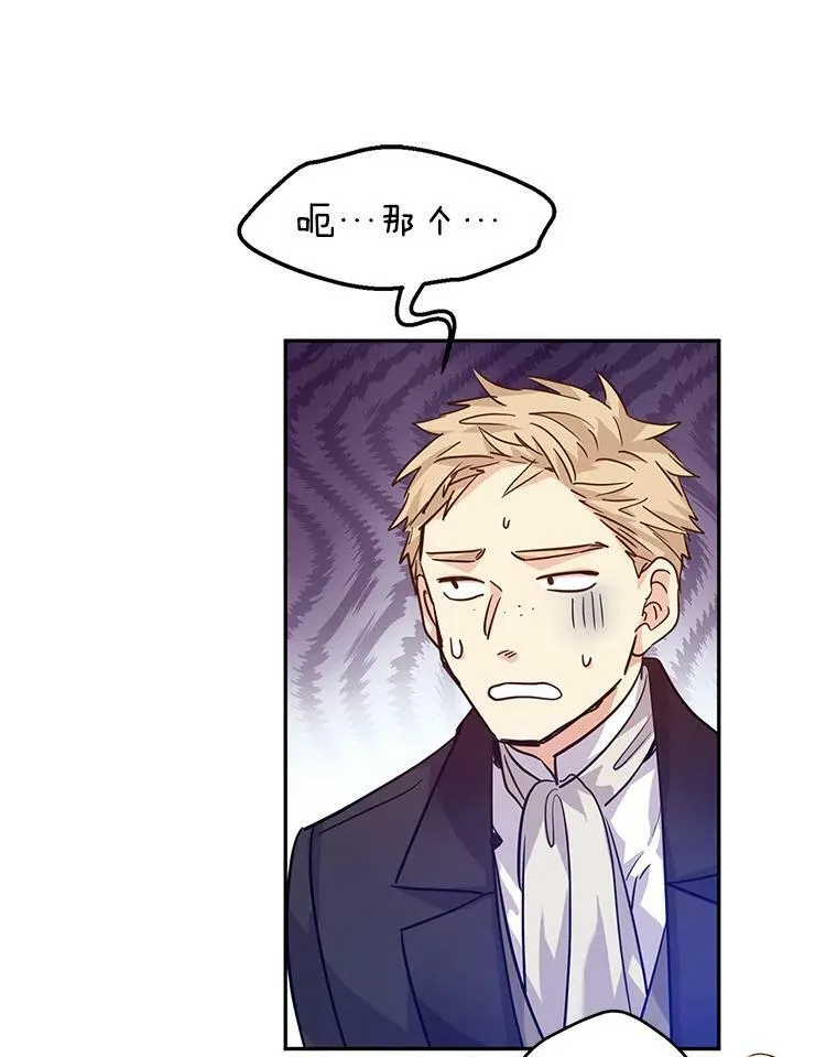 61.罪行？ 第64页