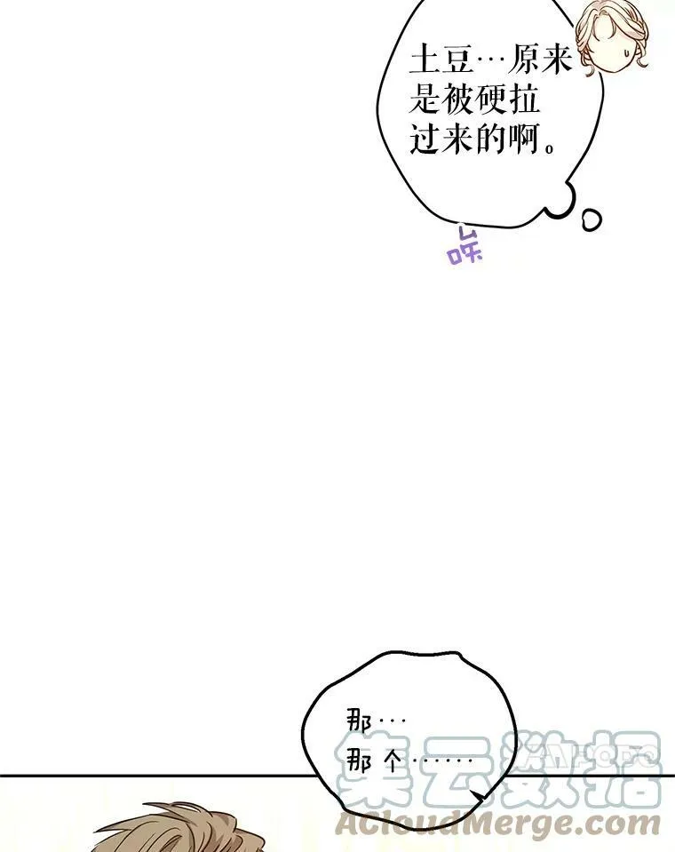 61.罪行？ 第65页