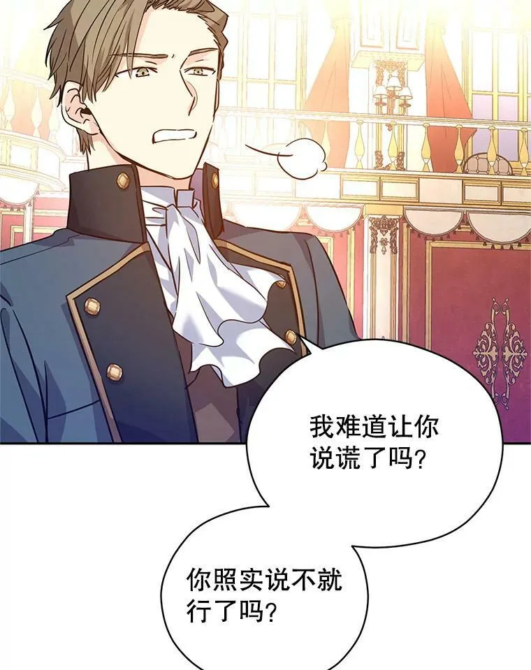 61.罪行？ 第66页