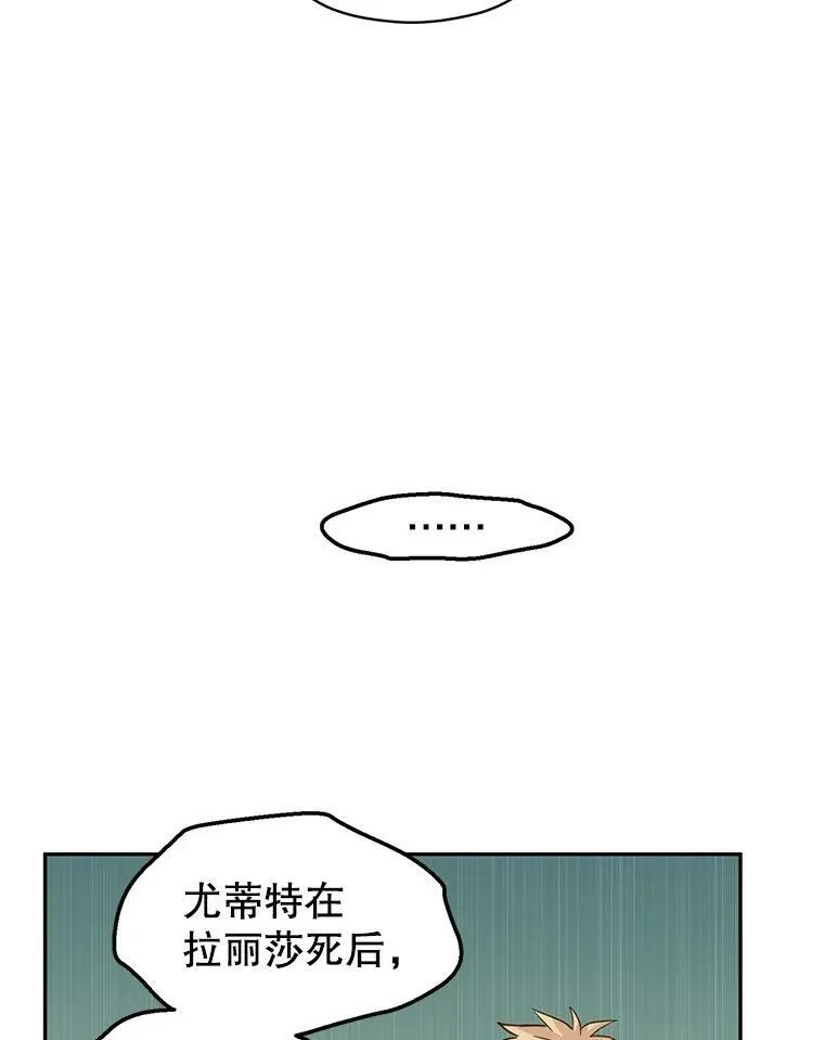 61.罪行？ 第67页