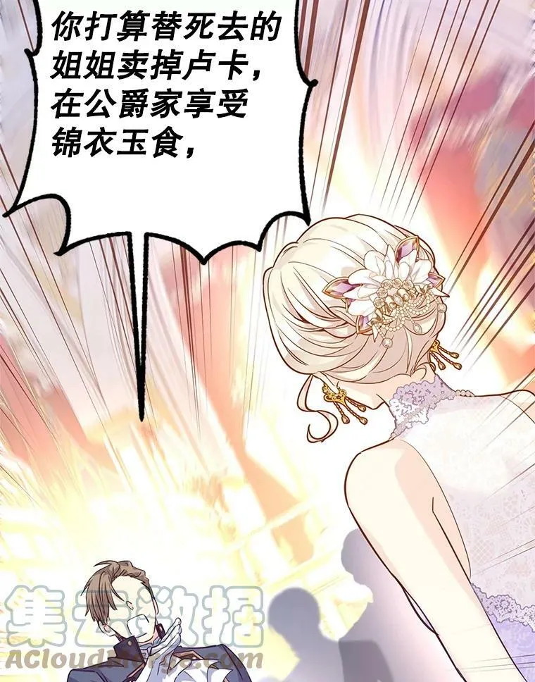 61.罪行？ 第73页