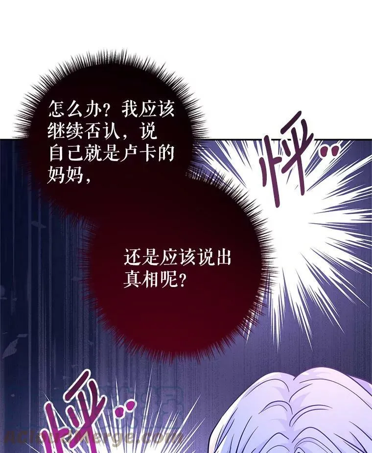 61.罪行？ 第77页