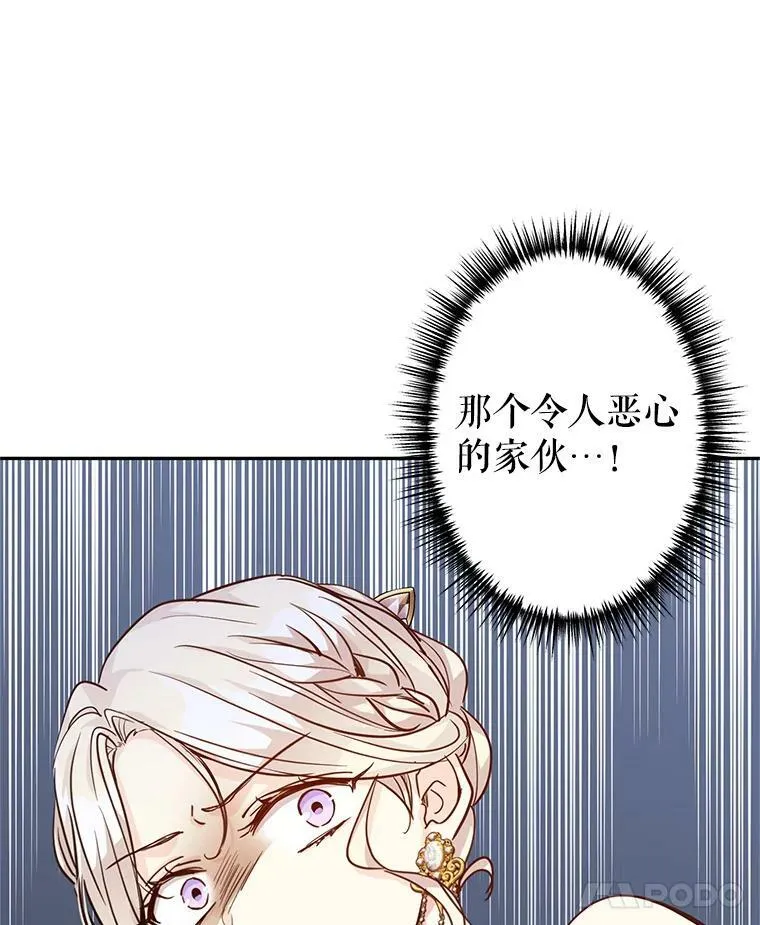 61.罪行？ 第83页