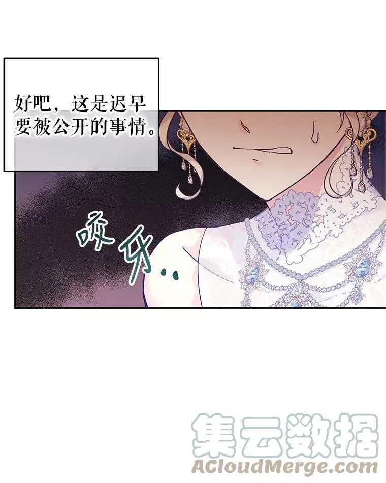 61.罪行？ 第85页